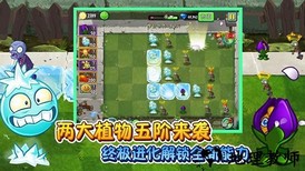 植物大战僵尸2瘟疫最新版 v2.5.1 安卓版 1