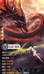 山海异兽录飞升版 v1.0.8 安卓版 1