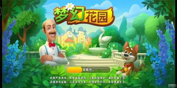 梦幻家园最新下载