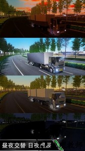 卡车之星最新版本 v1.0.1402 安卓版 1