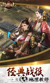 乱世三国志游戏 v1.11.5  安卓版 2