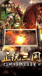 国士无双手游 v1.3.209 安卓版 1