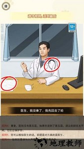 医院诡影游戏 v1.0 安卓版 0