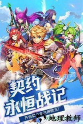 契约战纪 v1.0 安卓版 1