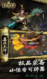 荣耀战争游戏 v1.0.3 安卓版 3