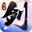 剑舞龙城小米版