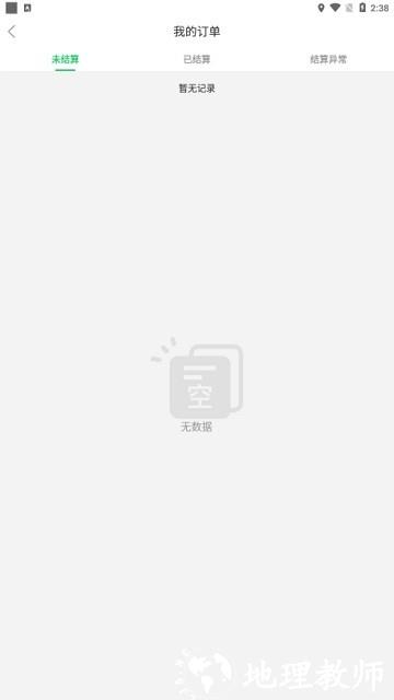 云车配送司机端 v1.0.29 安卓版 2