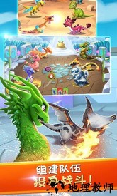 萌龙大乱斗4399小游戏 v5.7.1 安卓版 1