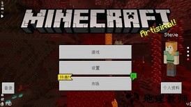我的世界火影忍者组模手机版 v1.16.101.01 安卓最新版 1