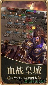 奇谋三国策 v1.3.601 安卓版 0