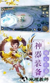 问剑仙踪 v2.35560 安卓版 1