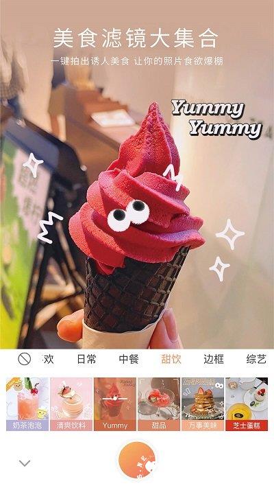 无他相机美颜app v6.0.2.142 安卓最新版 0