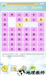 成语连连看免费版 v1.7.6 安卓版 1