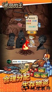荒岛的王最新版 v1.0.17 安卓版 2