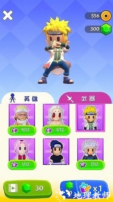 火柴人忍者苦无大师手机版 v1.0.1 安卓版 0