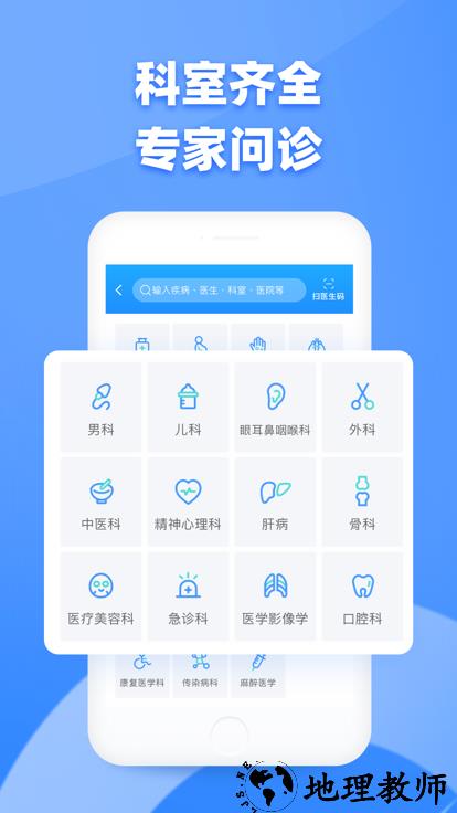 健客医生app v6.3.2 安卓版 3