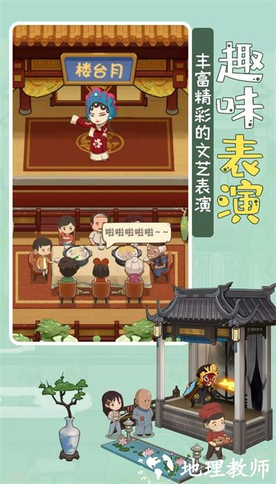 幸福路上的火锅店国际服 v2.2.0 安卓版 0