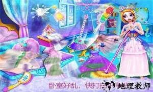 公主房间打扫装饰手游 v1.12 安卓版 1