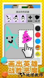 画个线吃鸡手机版 v1.1 安卓版 0