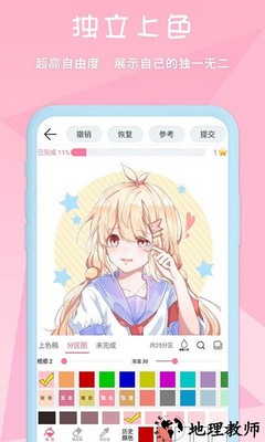 二次元壁纸涂色最新版 v2.5 安卓版 0