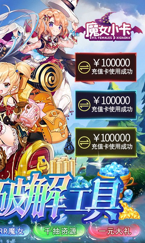 魔女小卡图片 2