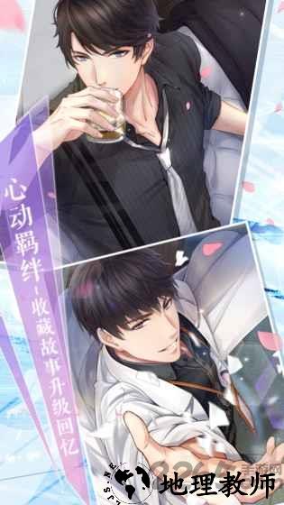 恋与制作人测试服 v1.3.0824 安卓官方版 0
