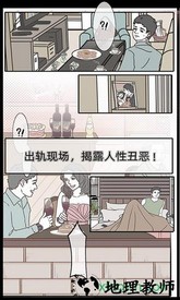 渣男渣女鉴定师手游 v1.0 安卓版 2