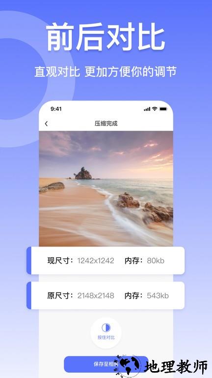 jpg格式转换器免费app(压缩图片工具) v4.2.0 安卓最新版 1