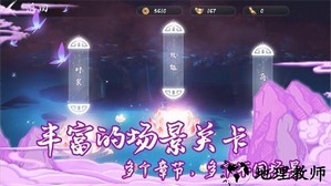 剑之怒游戏 v1.3 安卓版 4
