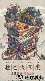 我是大东家官方版 v1.1.848 安卓版 2