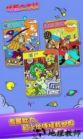 找茬大作战游戏 v1.0 安卓版 0