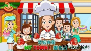 我的小镇烘焙坊官方版 v1.00 安卓版 0