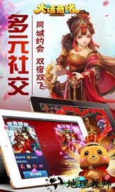大话奇缘手机版本 v3.0.0 安卓版 1