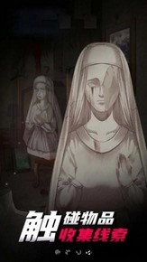 高校怪谈最新版 v1.1 安卓版 0
