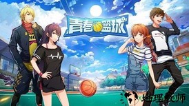 青春篮球华为客户端 v1.0 安卓版 1