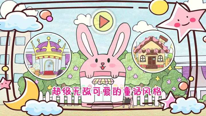 彩虹冰淇淋制作手游 v1.1 安卓版 3