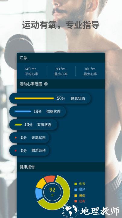 jclife运动手环手机版 v3.4.5 安卓版 2