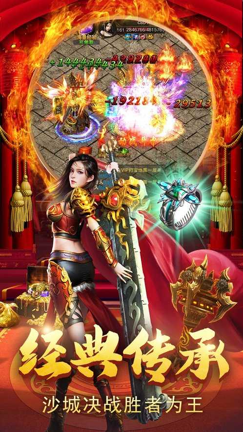 转职传奇3D截图
