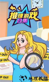推理游戏合集手游 v1.0.1 安卓版 2
