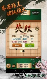途游五子棋官方版 v5.452 安卓版 3