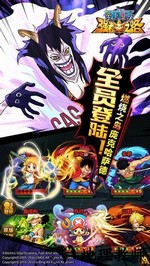 航海王强者之路经典版 v2.0.7 安卓版 3