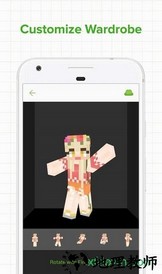 我的世界皮肤编辑器手机版 v1.6.3 安卓最新版 1