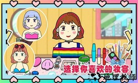 夏莉的美妆店最新版 v1.3 安卓版 2