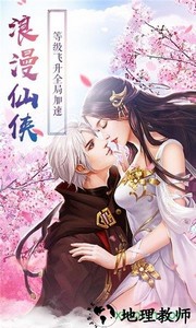 魔剑侠缘我本是仙 v5.9.0 安卓版 0