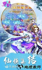 梦幻修真果盘版 v3.0.0 安卓版 0