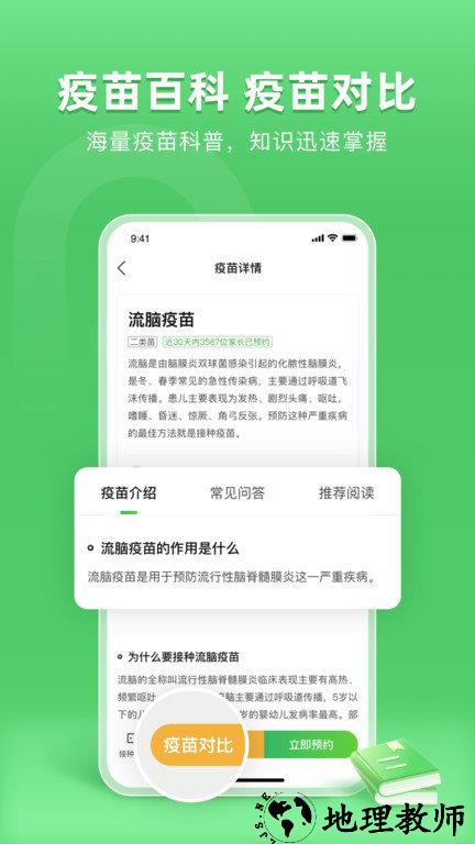 小豆苗官方版 v6.35.0 安卓最新版本 1