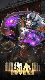 西游记大话女儿国果盘版 v2.0.8 安卓版 2