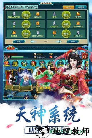 莽荒界手游 v4.0.0 安卓版 1