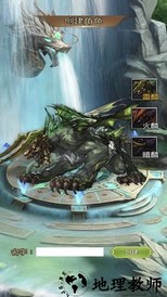 国韵山海经最新版 v1.0 安卓版 3