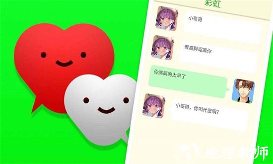 直男聊天模拟器手游 v1.0 安卓版 2
